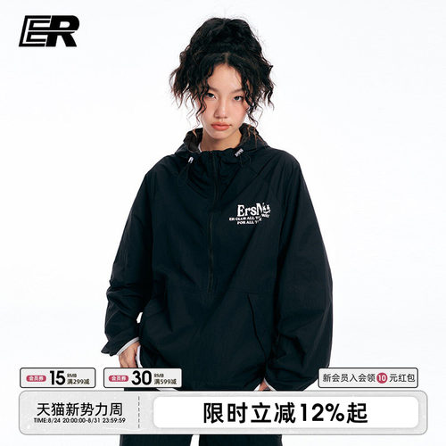 ER宽松休闲连帽防嗮服