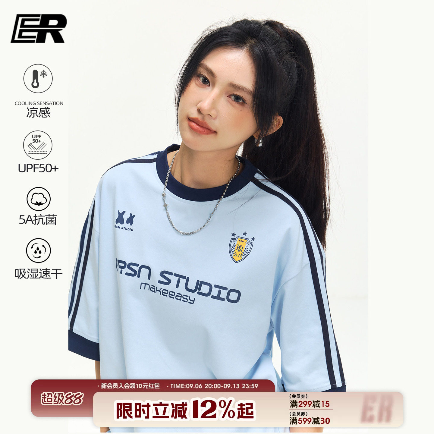 凉感防晒速干IER泽西风短袖T恤图片
