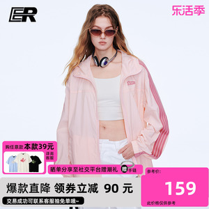 ER户外防晒衣夏季2024情侣款防紫外线轻薄透气防晒服冰丝凉感外套