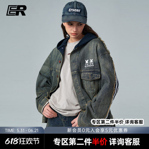 ER毛边拼接连帽牛仔夹克2026春秋美式潮牌高街水洗外套男女同款