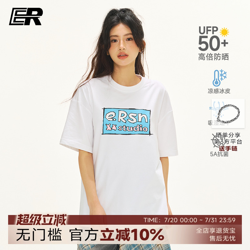 【凉感/防晒/速干】ER缤果短袖T恤男夏季潮牌体恤美式休闲半袖女
