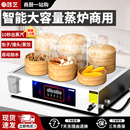 鸿艺蒸包炉商用小笼包蒸锅早餐店蒸包子机新型电蒸炉蒸米饭大容量
