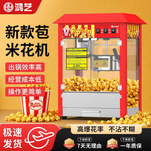 新款爆米花机商用摆摊用全自动2026新款蹦爆米花炸玉米花苞米花锅