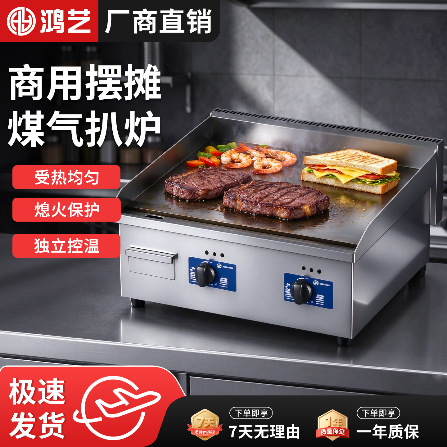 商用摆摊煤气扒炉台式智能控温烤鱿鱼烤冷面铁板烧电热手抓饼炉子
