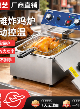 摆摊炸鸡油炸锅电炸炉商用自动控温油炸炉炸串专用恒温电炸锅油锅