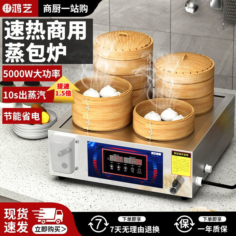 可选顺丰发货】蒸汽十足缺水断电