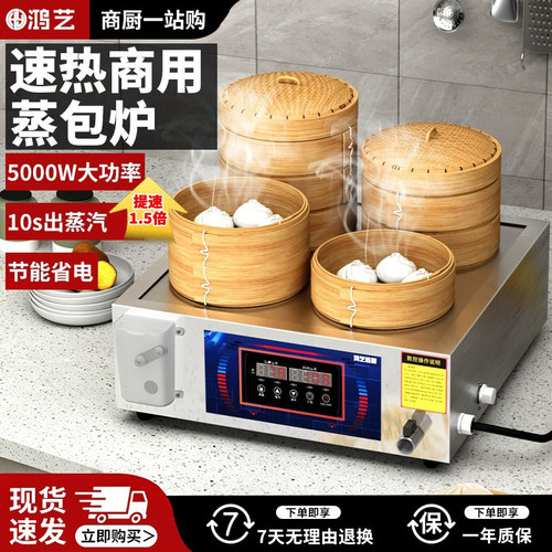 可选顺丰发货】蒸汽十足缺水断电