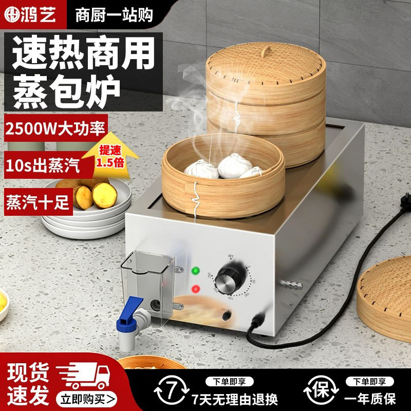 蒸包炉商用包子机小笼包蒸锅全自动商用小型饺子馒头两孔眼蒸汽炉