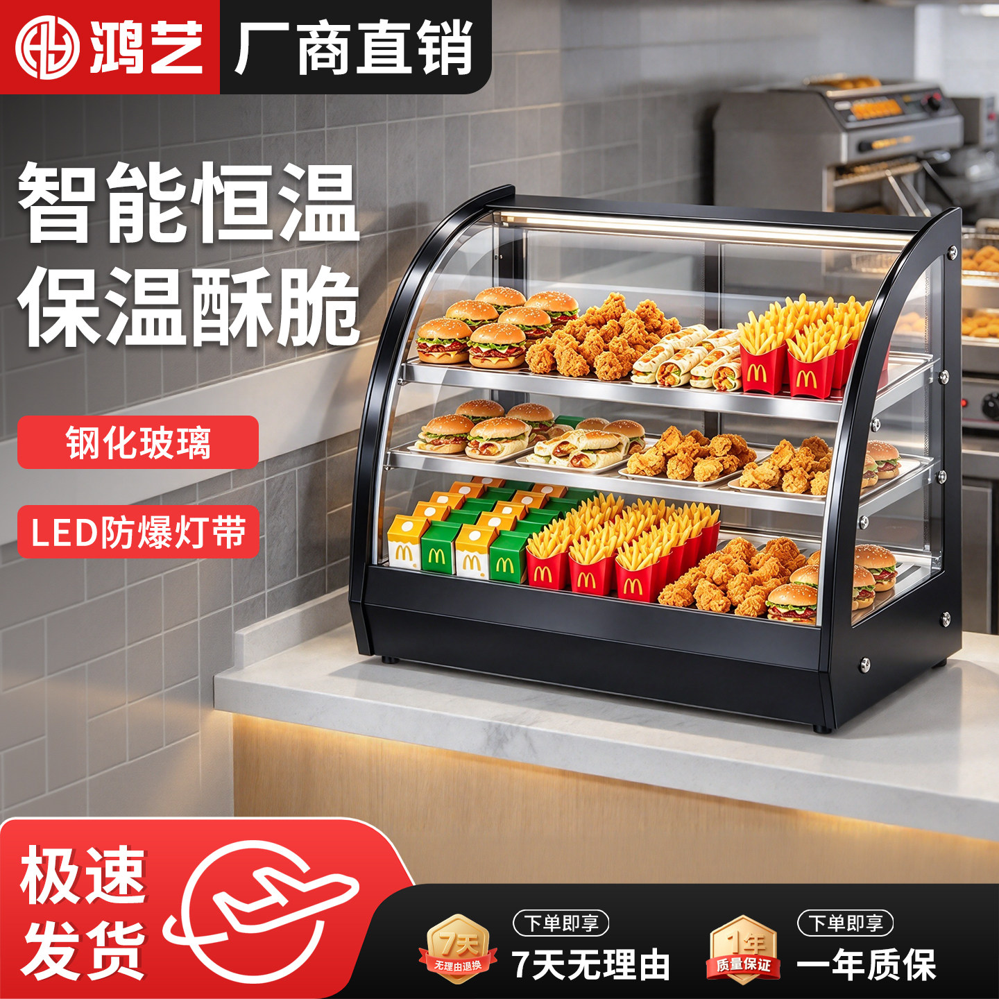 保温柜商用加热恒温汉堡店炸鸡熟食保湿保鲜柜面包早餐店展示柜箱