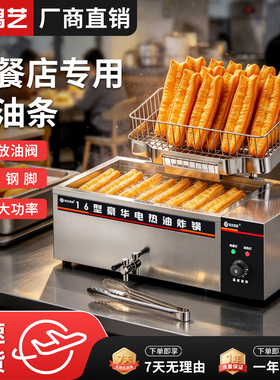 早餐店专用炸油条锅商用自动控温电炸锅炸串摆摊油炸炉机新款油锅