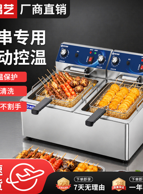 炸串专用双缸电炸炉商用摆摊自动控温电炸锅油炸锅具设备炸鸡炉具