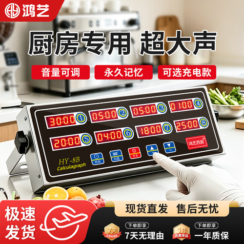当天发货选顺丰包邮超大声计时器