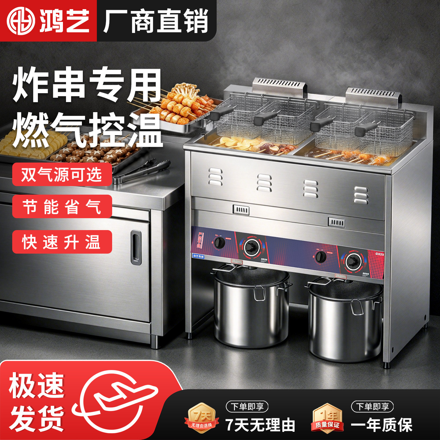 炸串专用锅油炸锅商用燃气电炸炉设备煤气恒温炸鸡天然气双缸立式