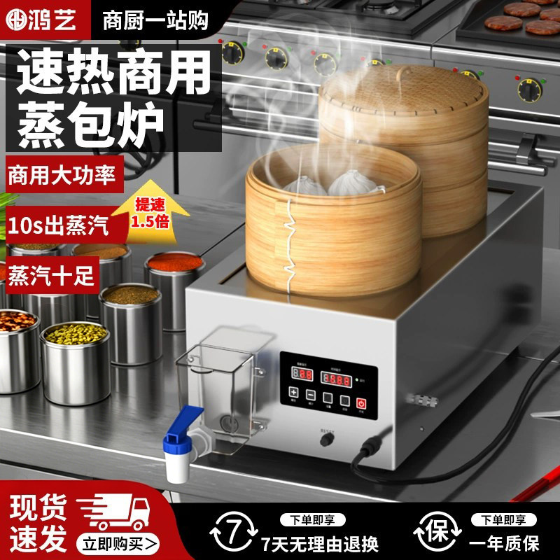 商用全自动双孔蒸包炉图片