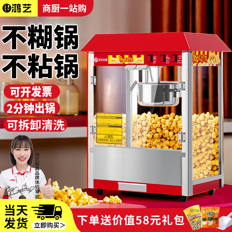 爆米花机商用摆摊用小型全自动家用蹦苞米机器新型专用炸玉米花锅