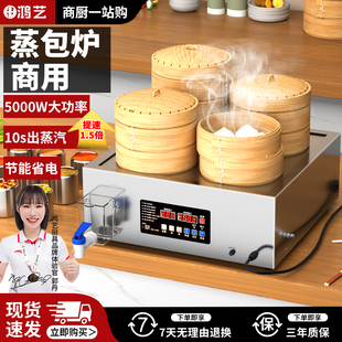 蒸包炉商用包子机蒸炉小笼包蒸锅全自动商用小型早餐店四孔蒸汽炉