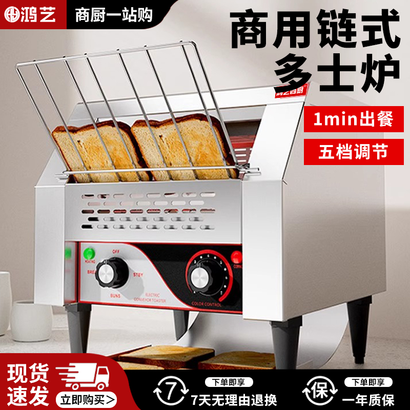 链式多士炉烤面包机商用三明治早餐机吐司机多功能一体机面包片机