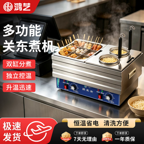 多功能关东煮专用锅商用电热摆摊不锈钢分隔板一体机九宫格麻辣烫