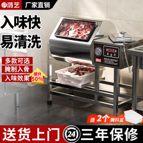 当天发货送货上门】真空腌制机