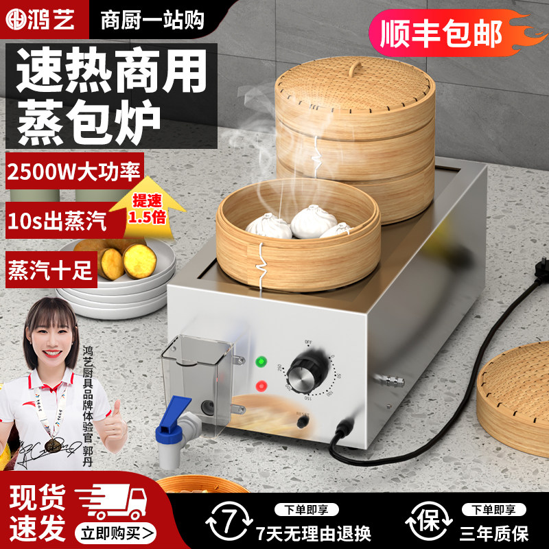 蒸包炉商用包子机小笼包蒸锅全自动商用小型饺子馒头两孔眼蒸汽炉