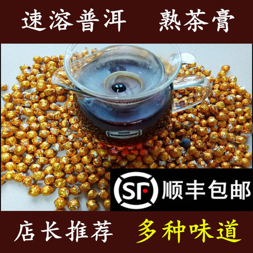 普洱茶膏熟茶膏特级60g老茶膏
