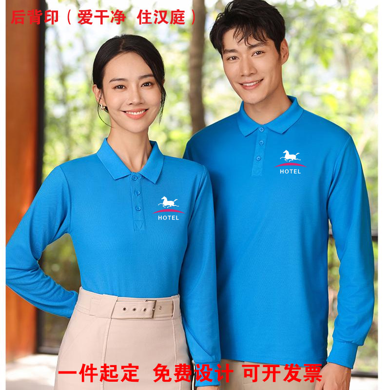 华住汉庭酒店工作服T恤汉马衫装服务员长短袖定制衣纯棉T恤印logo