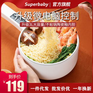 superbaby电煮锅 热销德国宿舍家用多功能蒸煮 一体智能 电热火锅