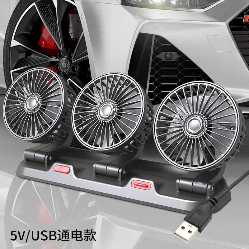 车载三头风扇usb汽车电风扇大货车24v/12v制冷小面包车用强力风扇