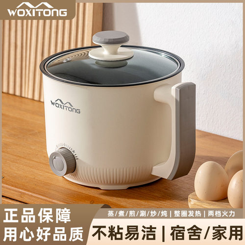 WOXITONG多功能料理锅/盘