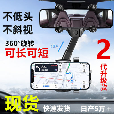 2022新款手机汽车后视镜 专用车载 手机支架 AR导航多功能360°