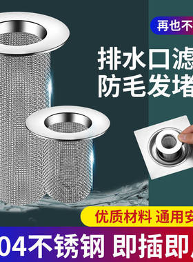 初益水槽过滤网不锈钢下水道地