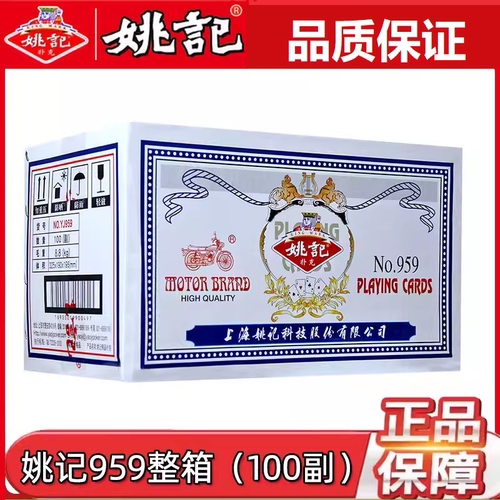 姚记959金扇扑克牌成人斗地主