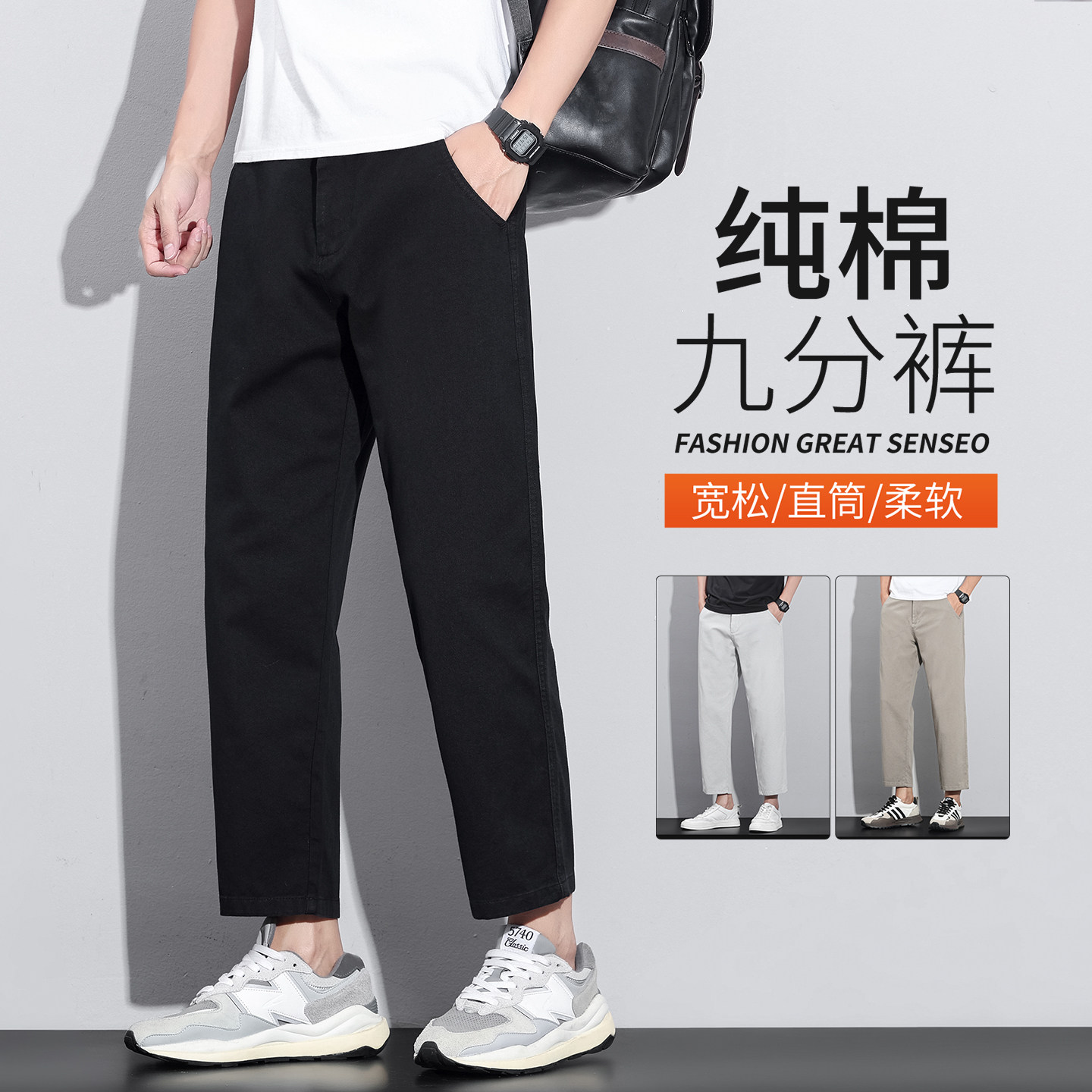 直筒裤子男款夏季新款2026潮流商务九分裤男士百搭薄款修身小西裤