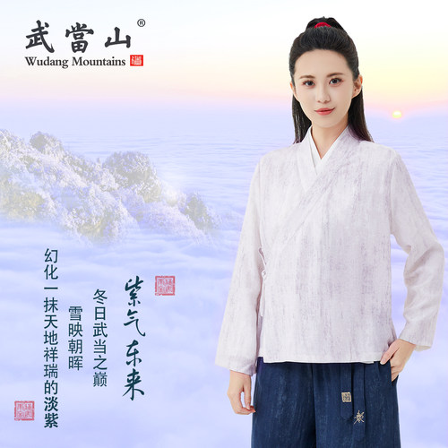 武当山中式禅意汉服茶禅道系长袖