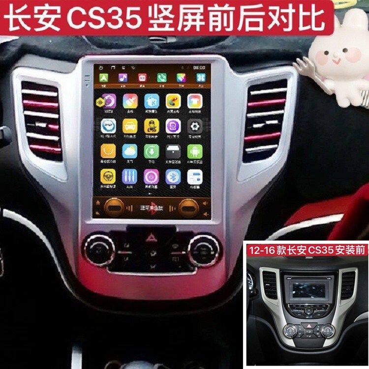 长安CS35中控导航一体机改装安卓语音声控智能大屏高清倒车影像