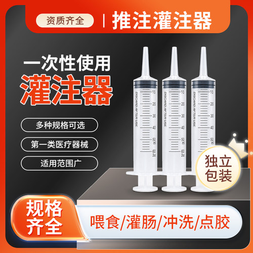 医用灌注器老人喂食喂药