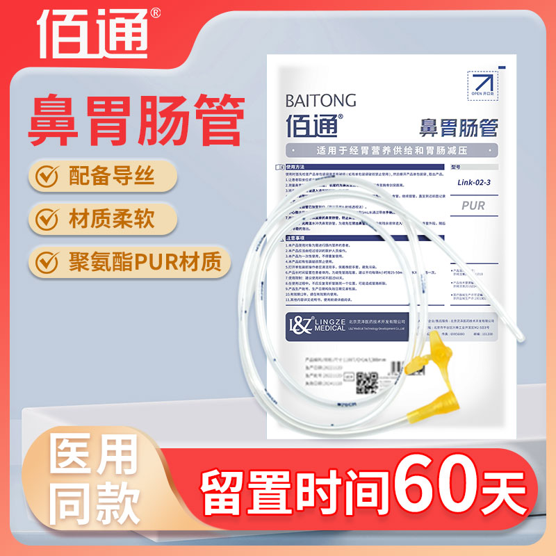 全新升级说明书60天长时间留置款