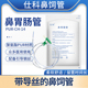 仕科鼻胃肠管 胃管鼻饲管 医用胃管带导丝PUR材质医用老人流食管