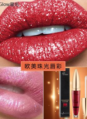 Super-glossy lip gloss shines brightly 粉色珠光叠涂唇釉唇蜜