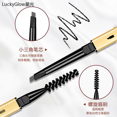 小金条金筷极细三角双头眉笔