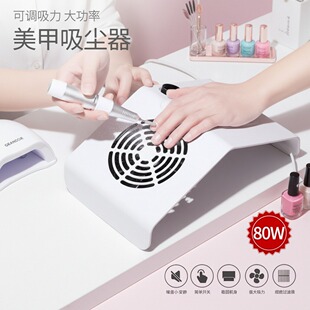 Nail polish remover vacuum cleaner 可调速桌面美甲粉尘吸尘器