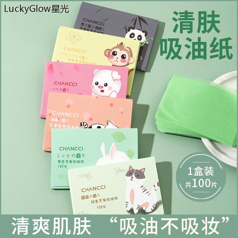 CH面部吸油纸100片便携抽