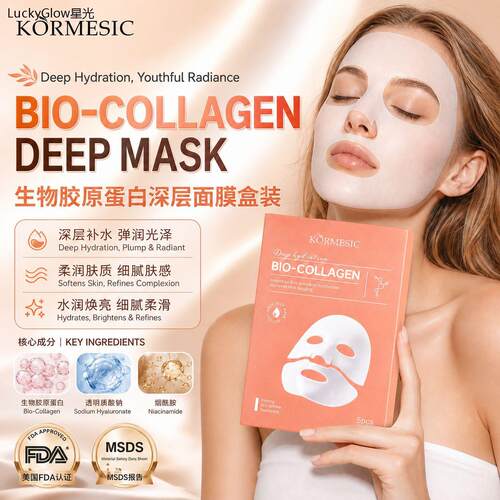 KORMESIC生物胶原蛋白深