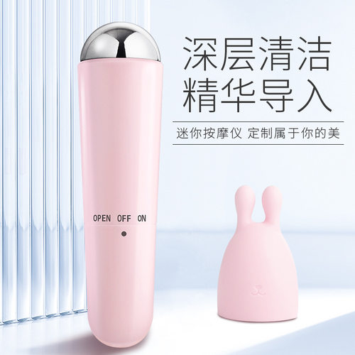 超声波导入仪震动去皱眼