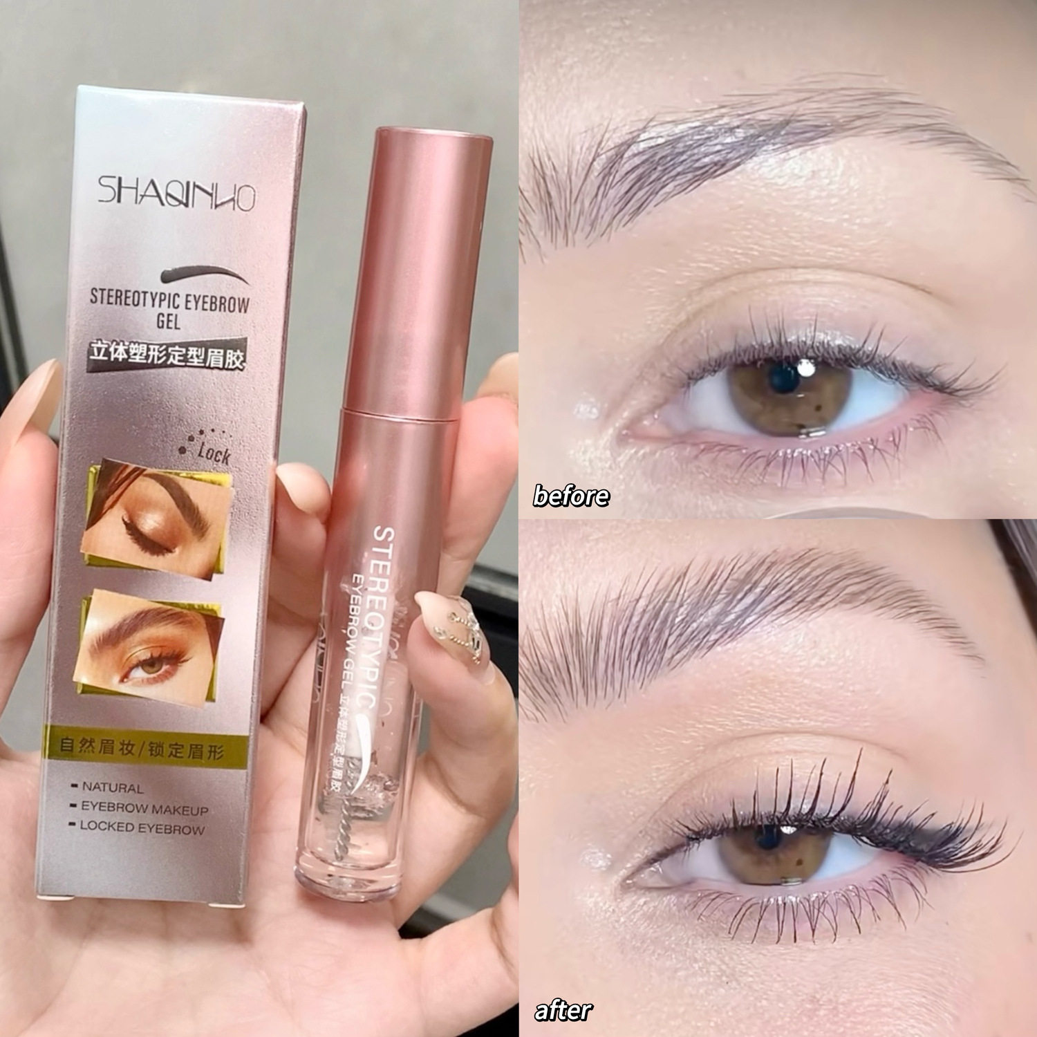 Formulated eyebrow gel立体定型眉胶国货学生化妆品透明眉毛美妆