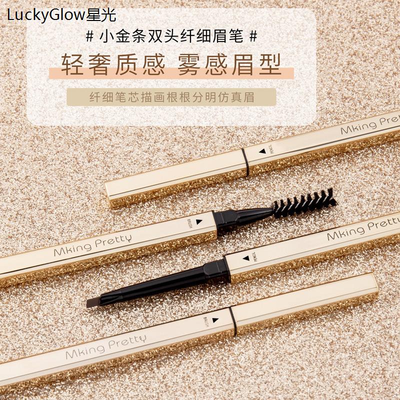 MK小金条双头眉笔超细防水