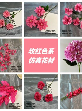 仿真花婚庆用花假花深粉色系牡丹蝴蝶兰把束叶子露莲婚庆专用