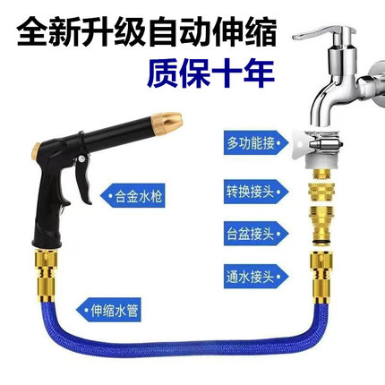 洗车水枪高压家用神器伸缩水管软管强力喷枪喷头抢冲洗地车用工具
