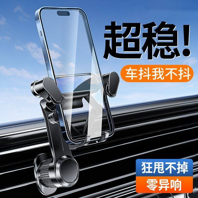 车载手机架2024新款汽车出风口支架导航专用车内用车内支撑架