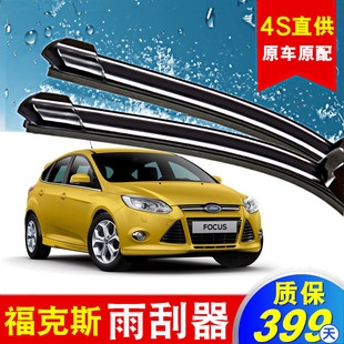 2012款新福克斯雨刮器经典老福特专用无骨雨刷片07/09/12款 全新
